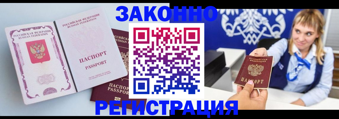 временная регистрация для всех в Азнакаево